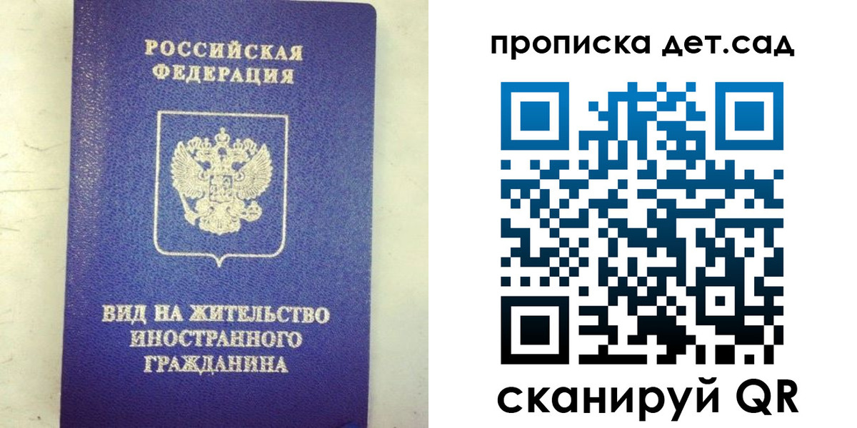 прописка регистрация в Кеми